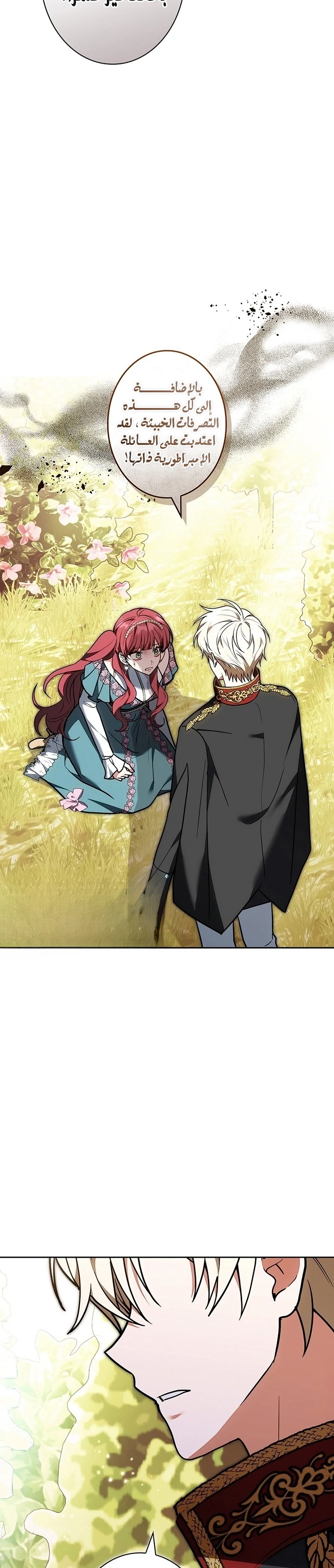 Read The Lady Is a Stalker AR Manga Online