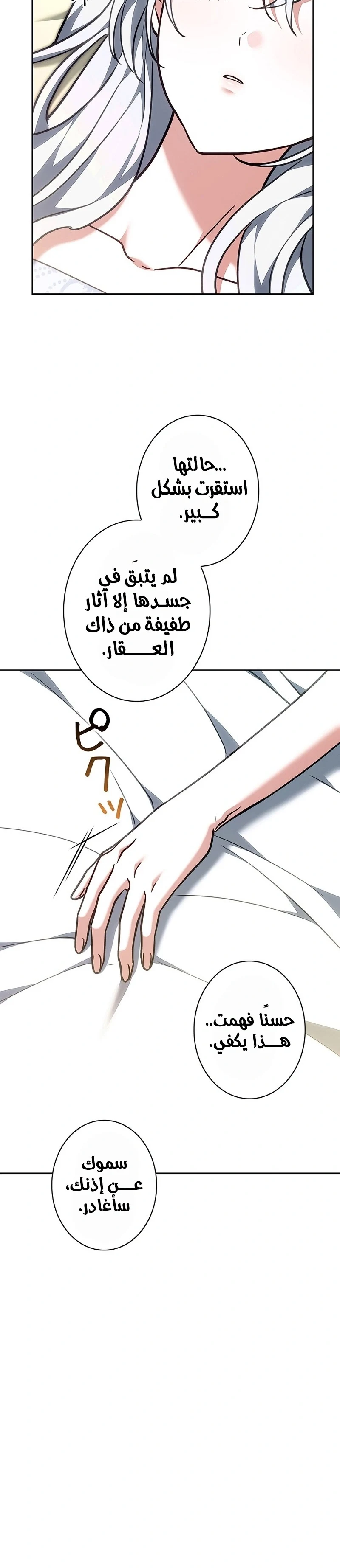 Read The Lady Is a Stalker AR Manga Online
