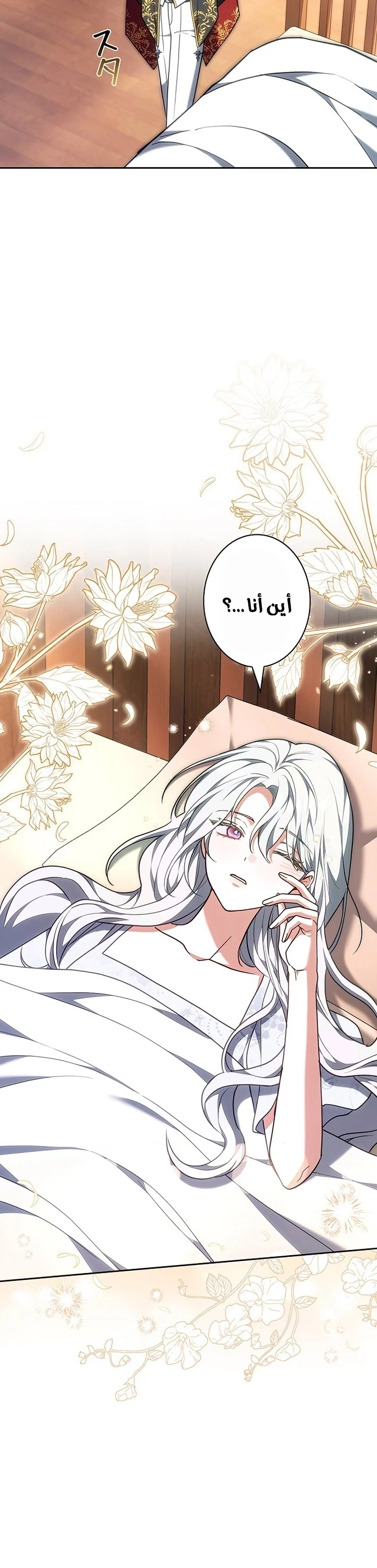 Read The Lady Is a Stalker AR Manga Online