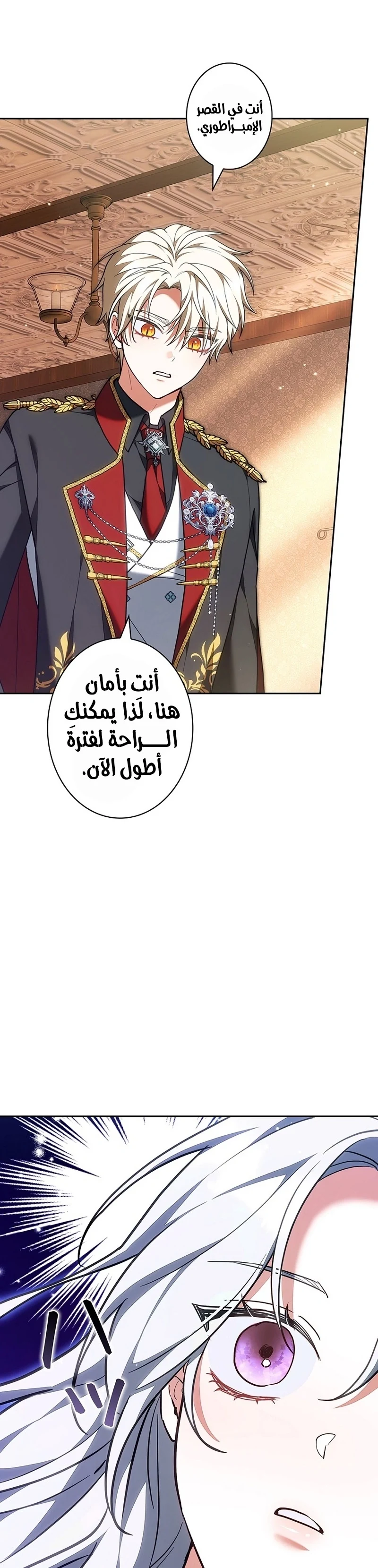 Read The Lady Is a Stalker AR Manga Online