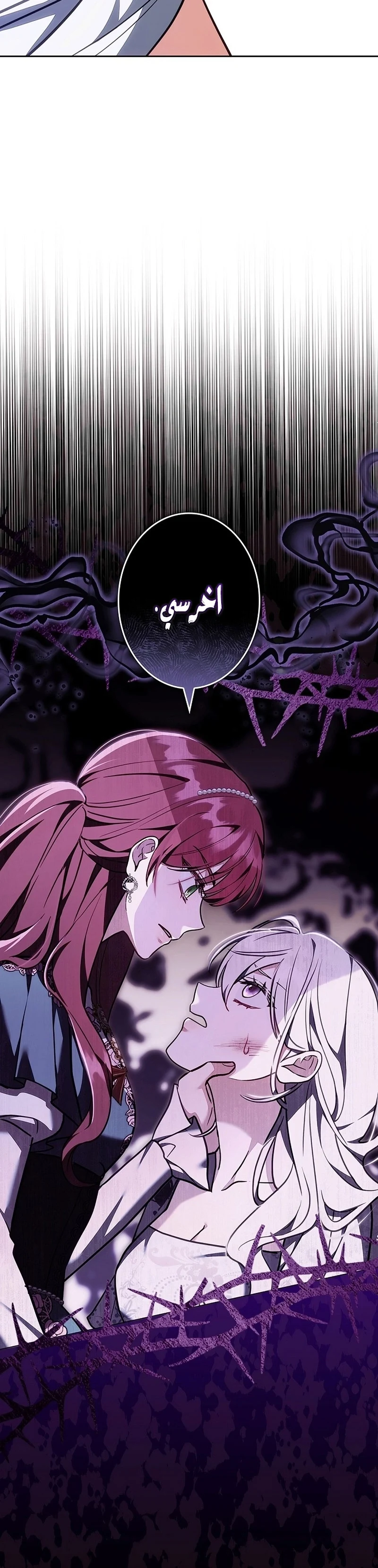 Read The Lady Is a Stalker AR Manga Online