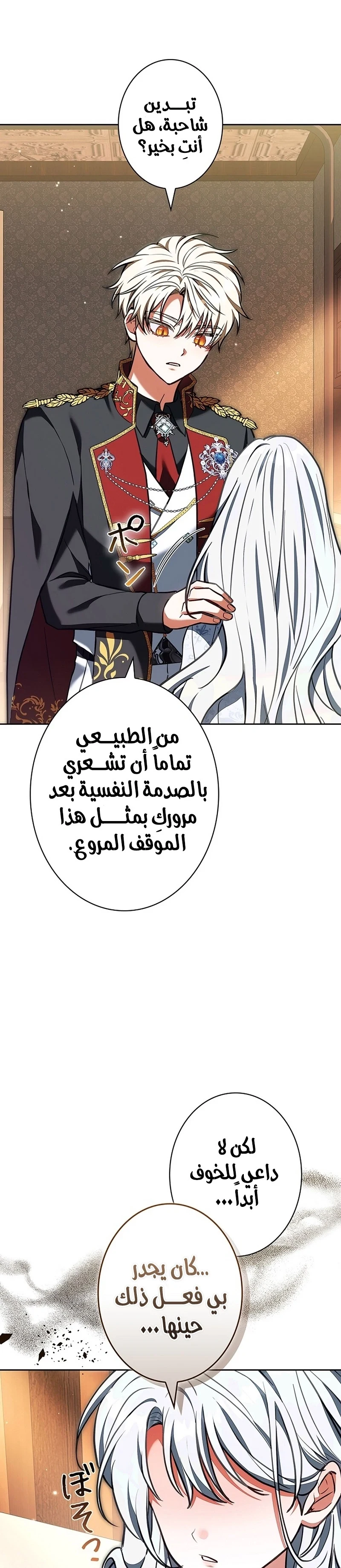 Read The Lady Is a Stalker AR Manga Online