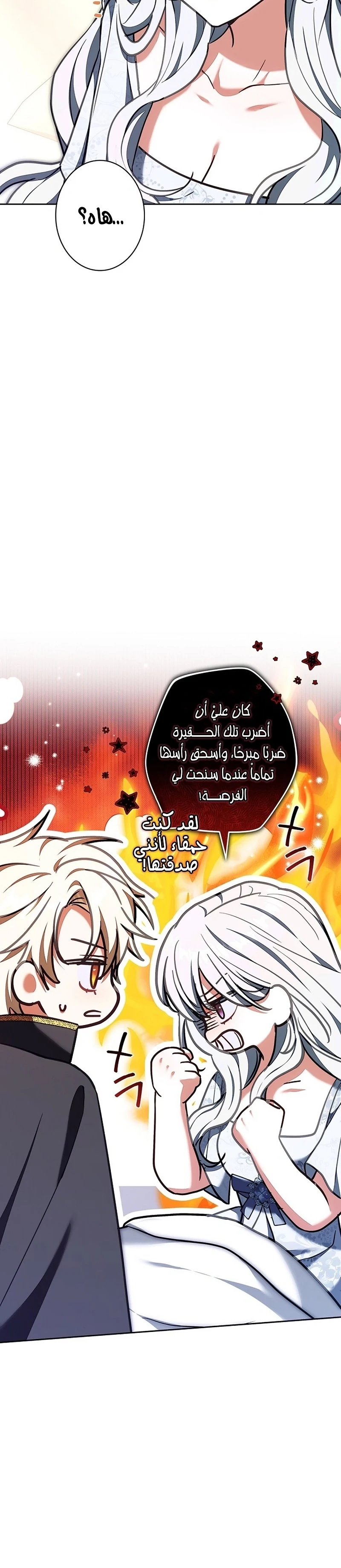 Read The Lady Is a Stalker AR Manga Online