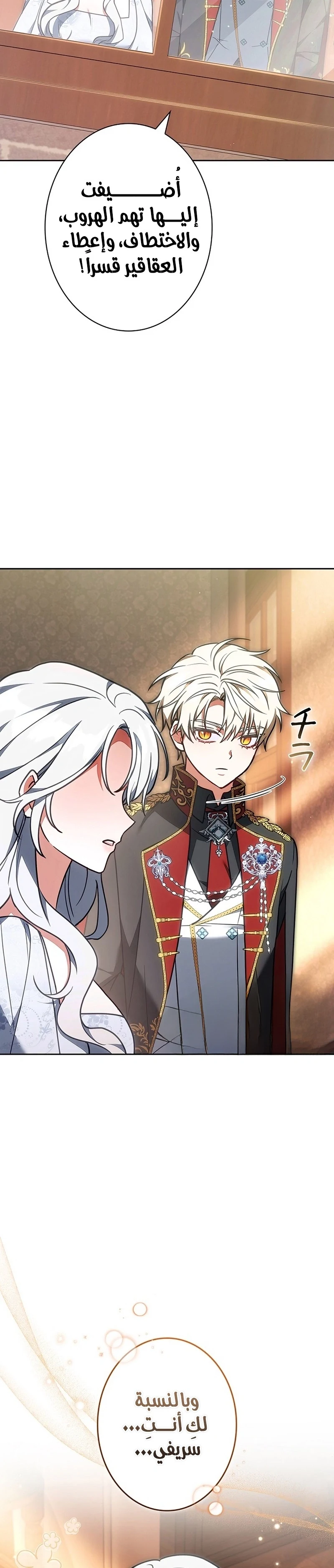 Read The Lady Is a Stalker AR Manga Online