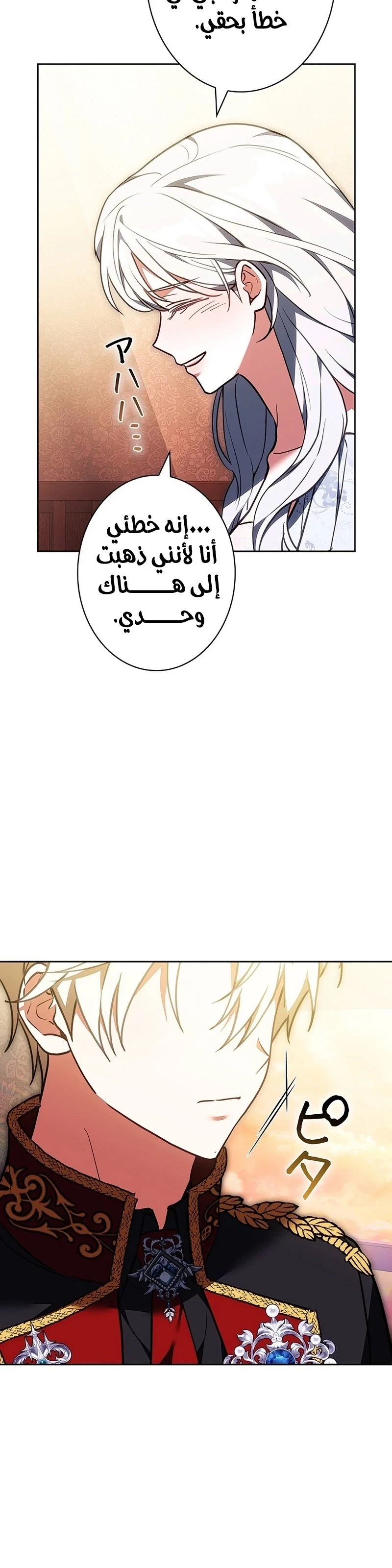 Read The Lady Is a Stalker AR Manga Online