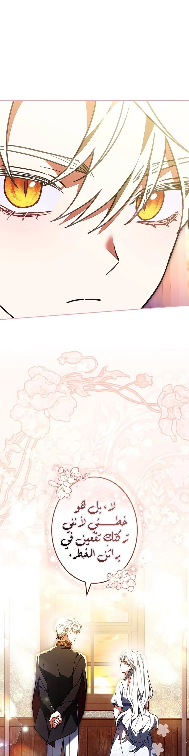Read The Lady Is a Stalker AR Manga Online