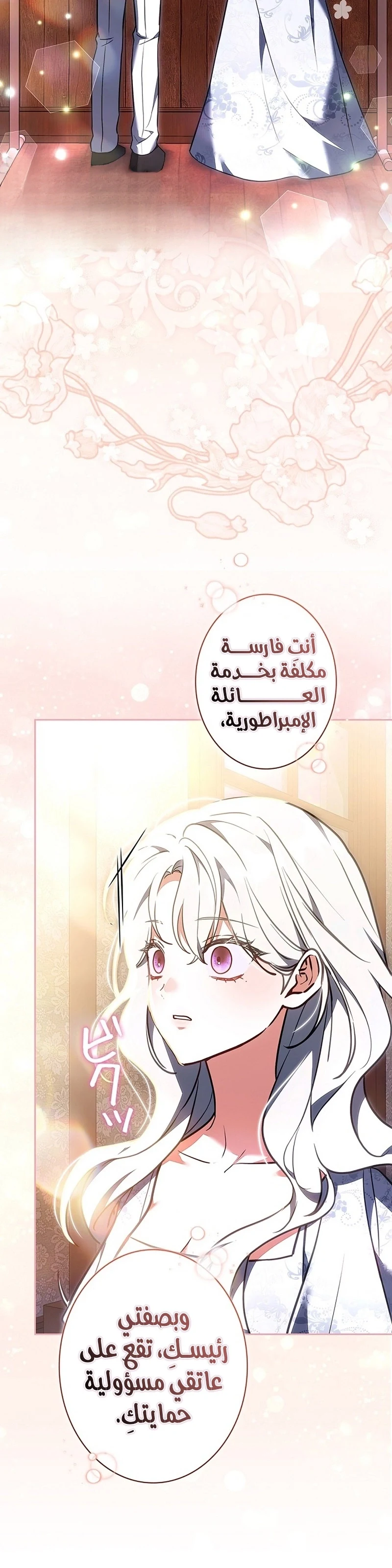 Read The Lady Is a Stalker AR Manga Online