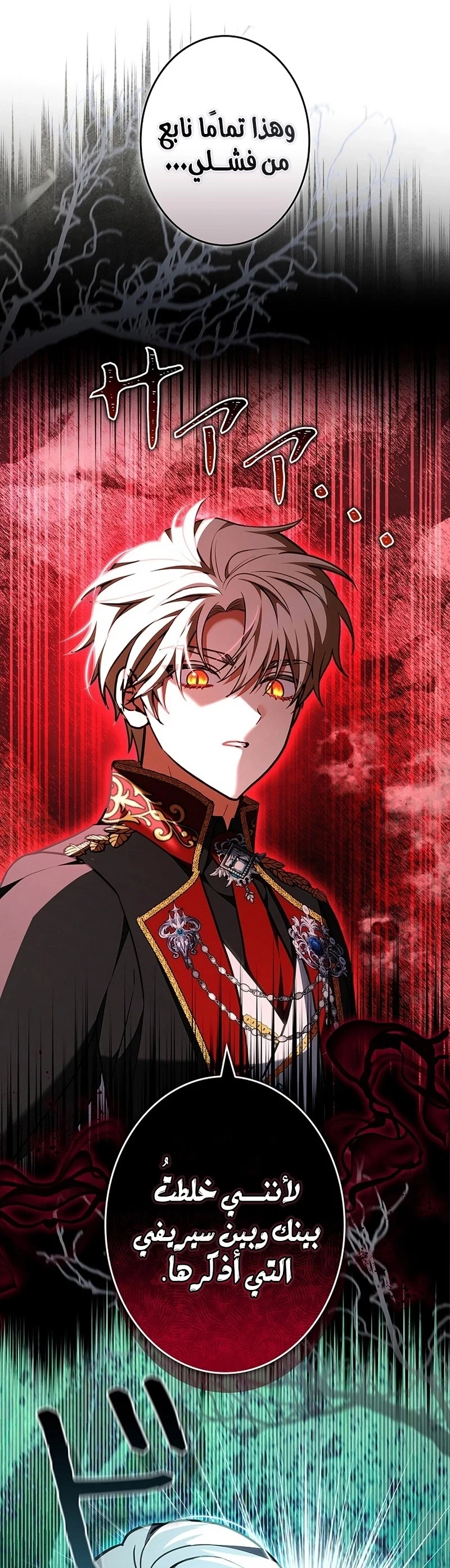 Read The Lady Is a Stalker AR Manga Online