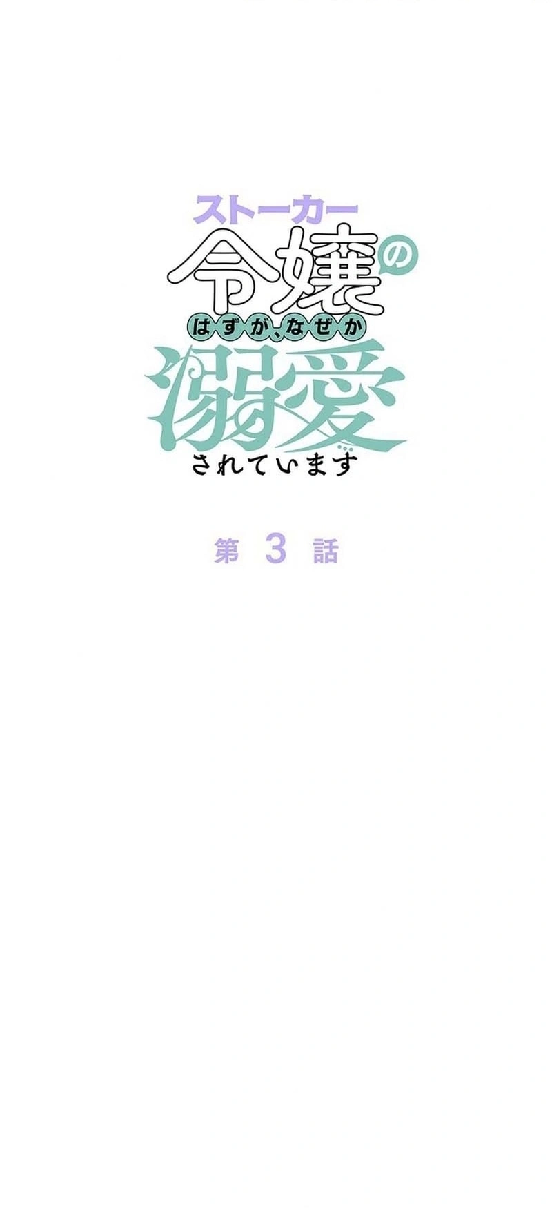 Read The Lady Is a Stalker AR Manga Online