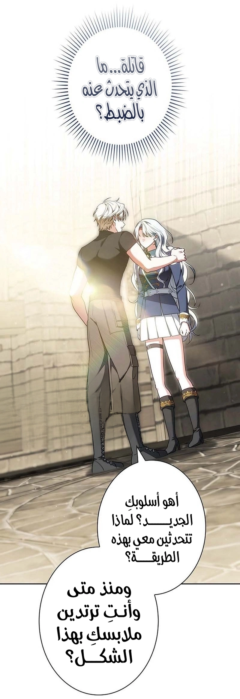 Read The Lady Is a Stalker AR Manga Online