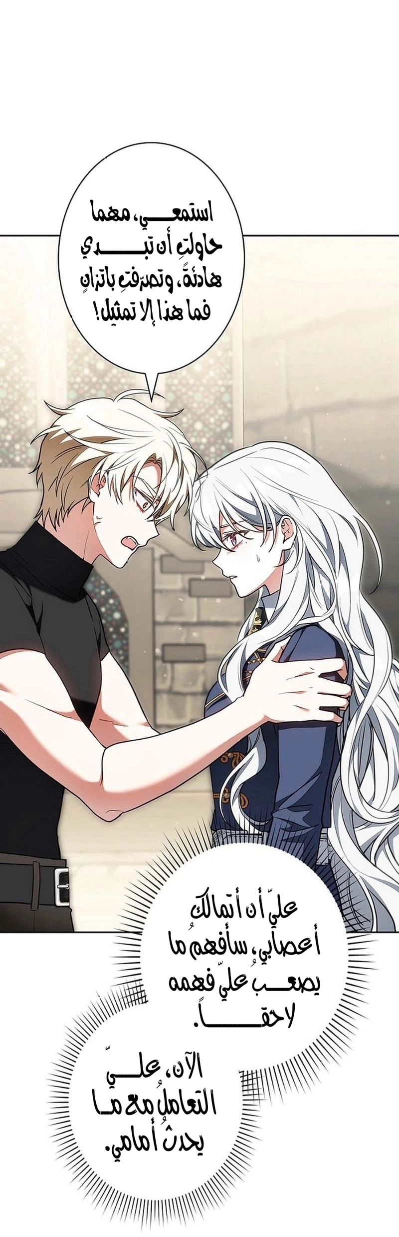 Read The Lady Is a Stalker AR Manga Online