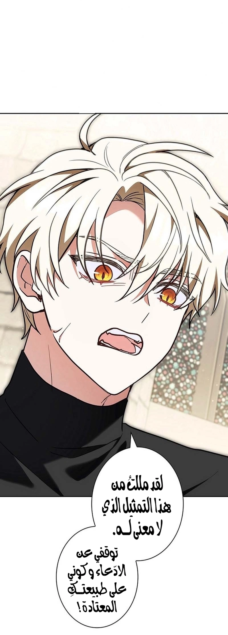Read The Lady Is a Stalker AR Manga Online