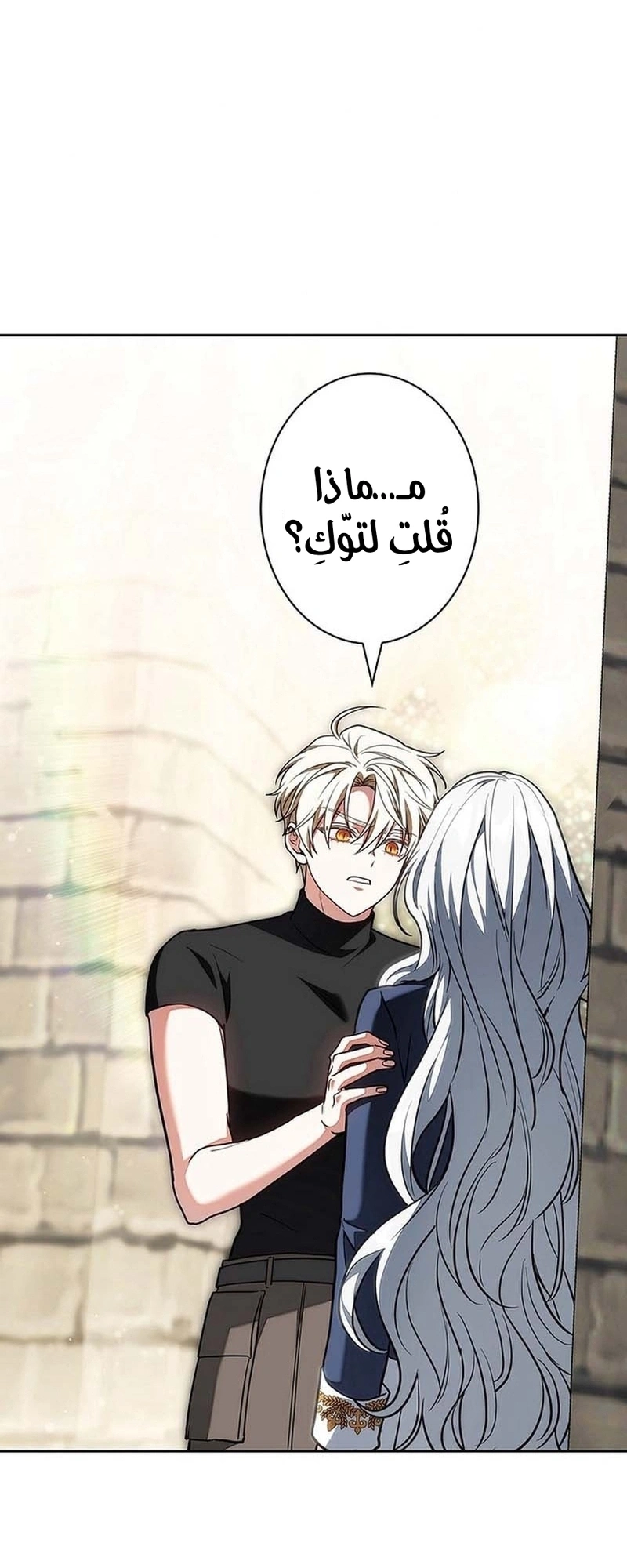 Read The Lady Is a Stalker AR Manga Online