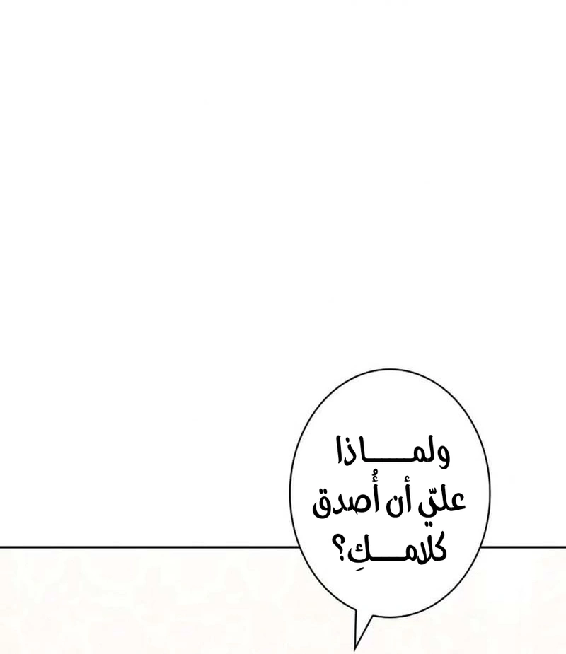 Read The Lady Is a Stalker AR Manga Online