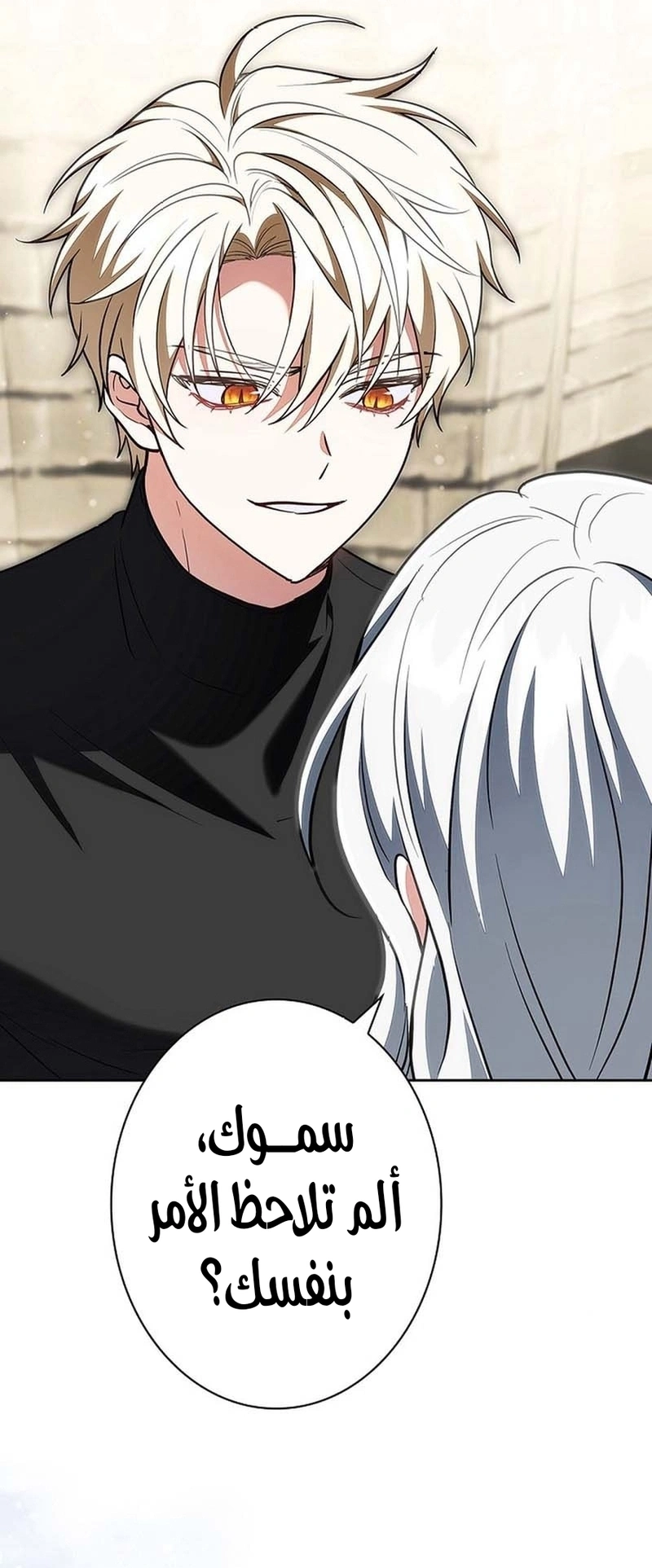Read The Lady Is a Stalker AR Manga Online