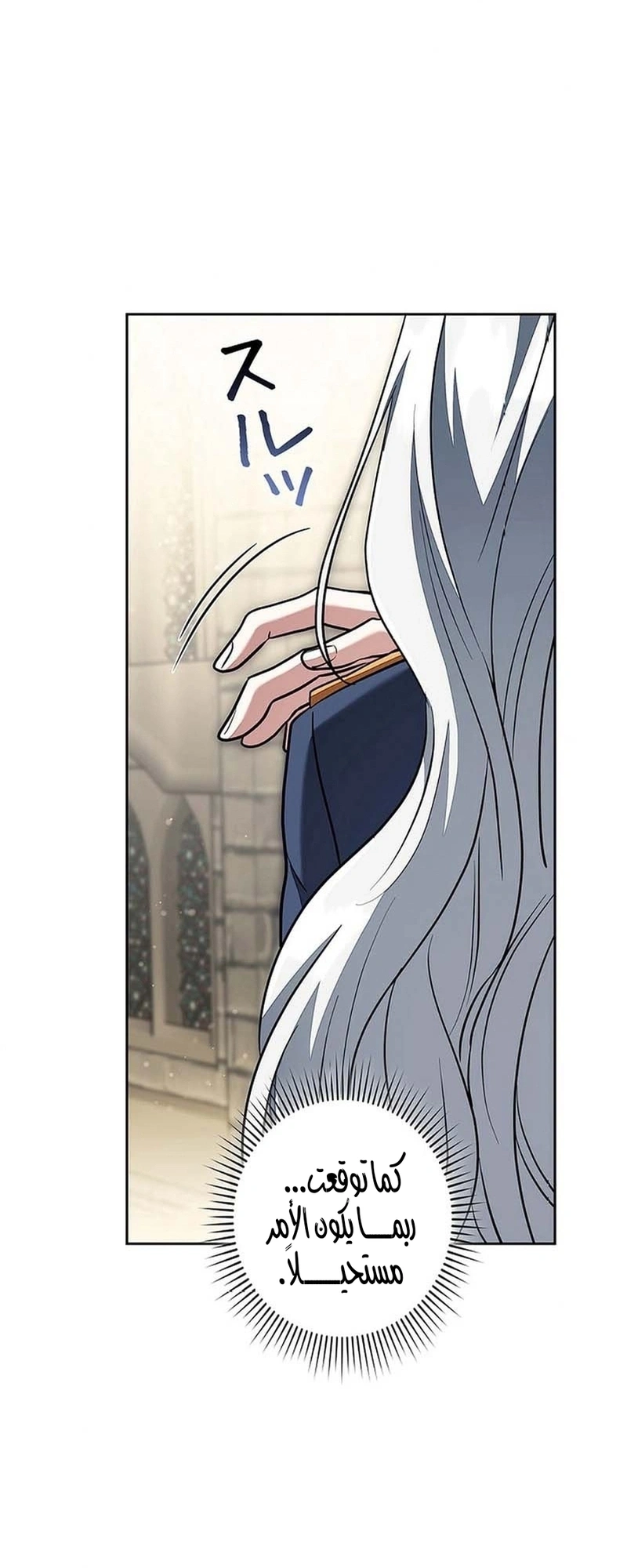 Read The Lady Is a Stalker AR Manga Online
