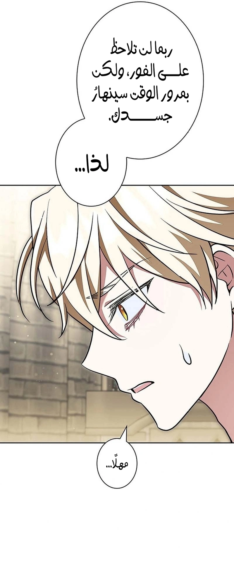 Read The Lady Is a Stalker AR Manga Online