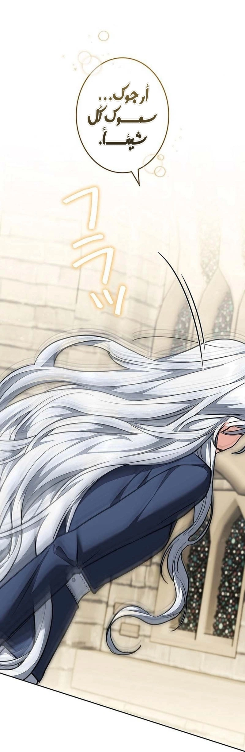 Read The Lady Is a Stalker AR Manga Online