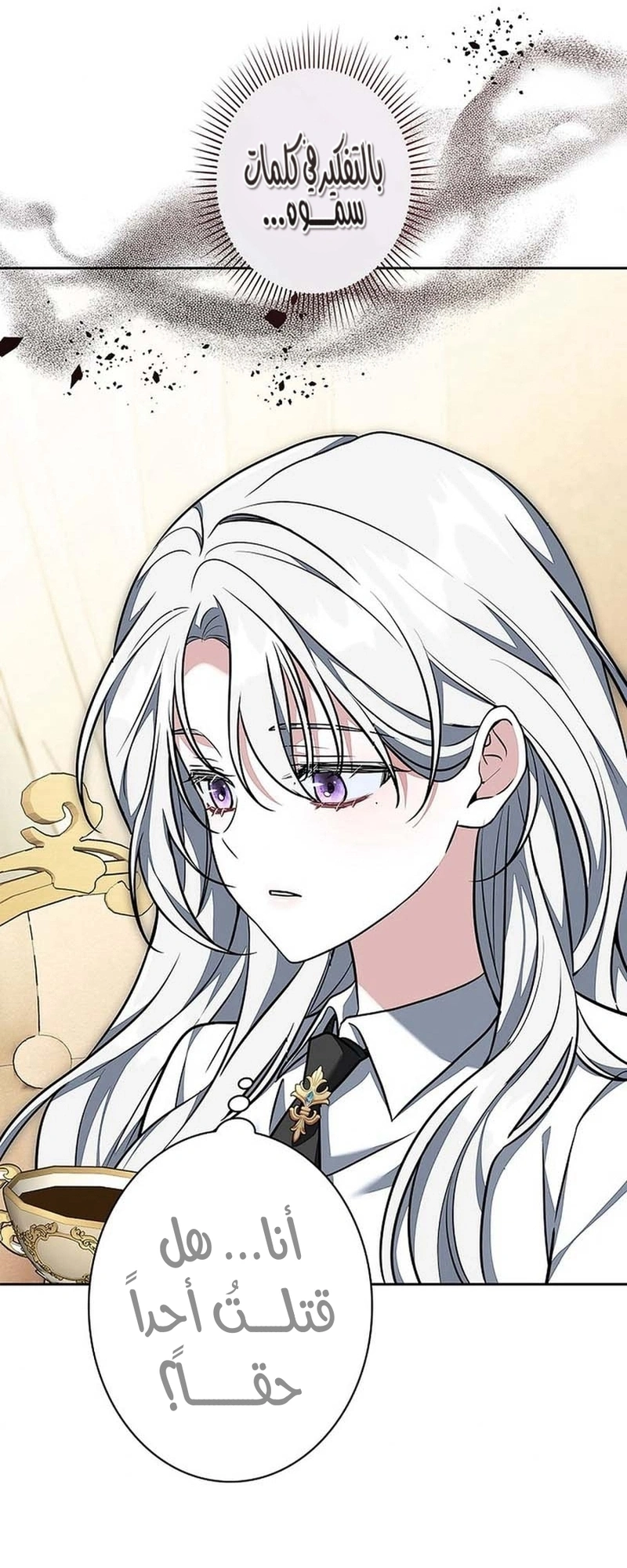 Read The Lady Is a Stalker AR Manga Online