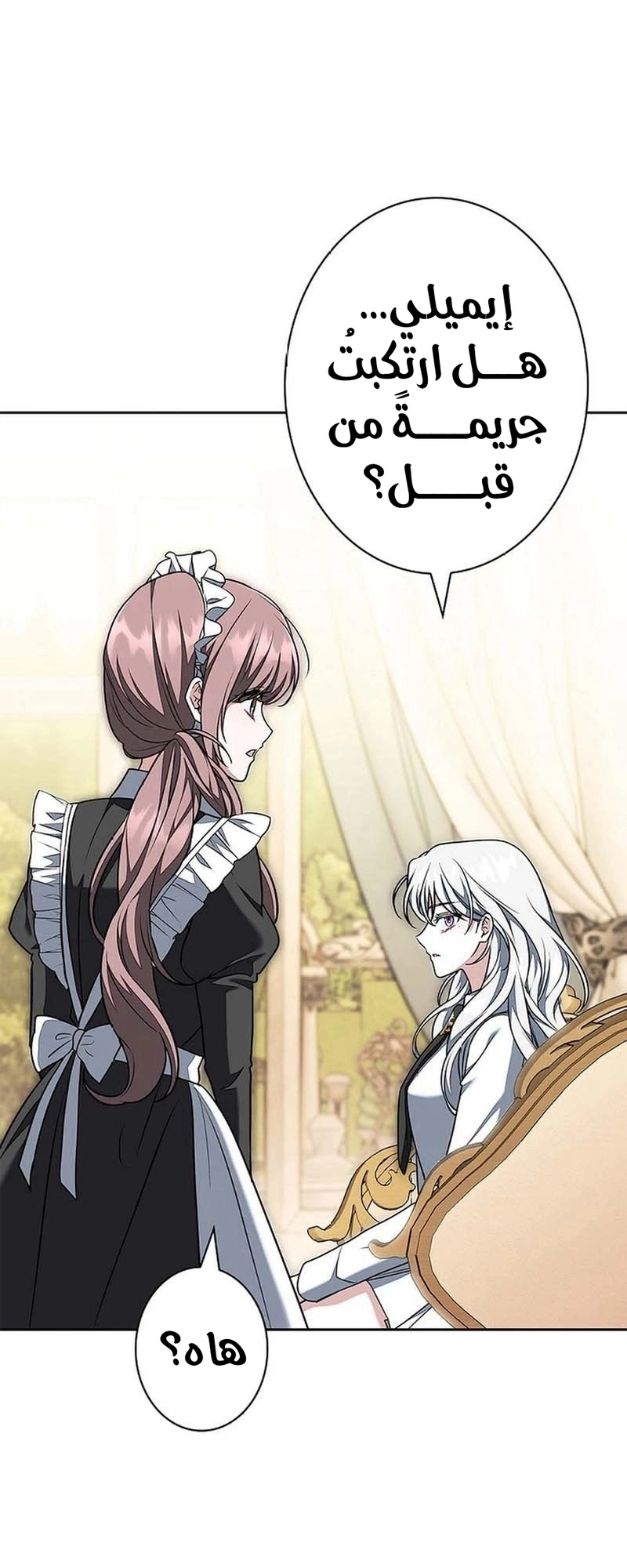 Read The Lady Is a Stalker AR Manga Online