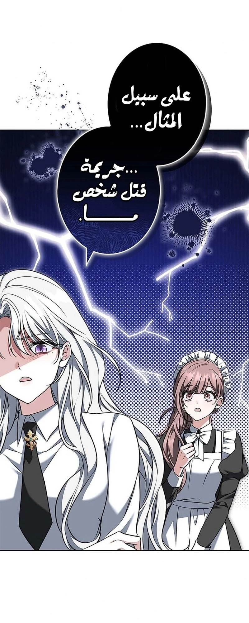 Read The Lady Is a Stalker AR Manga Online