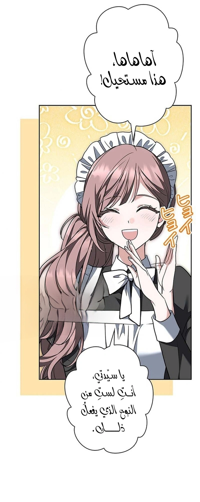 Read The Lady Is a Stalker AR Manga Online