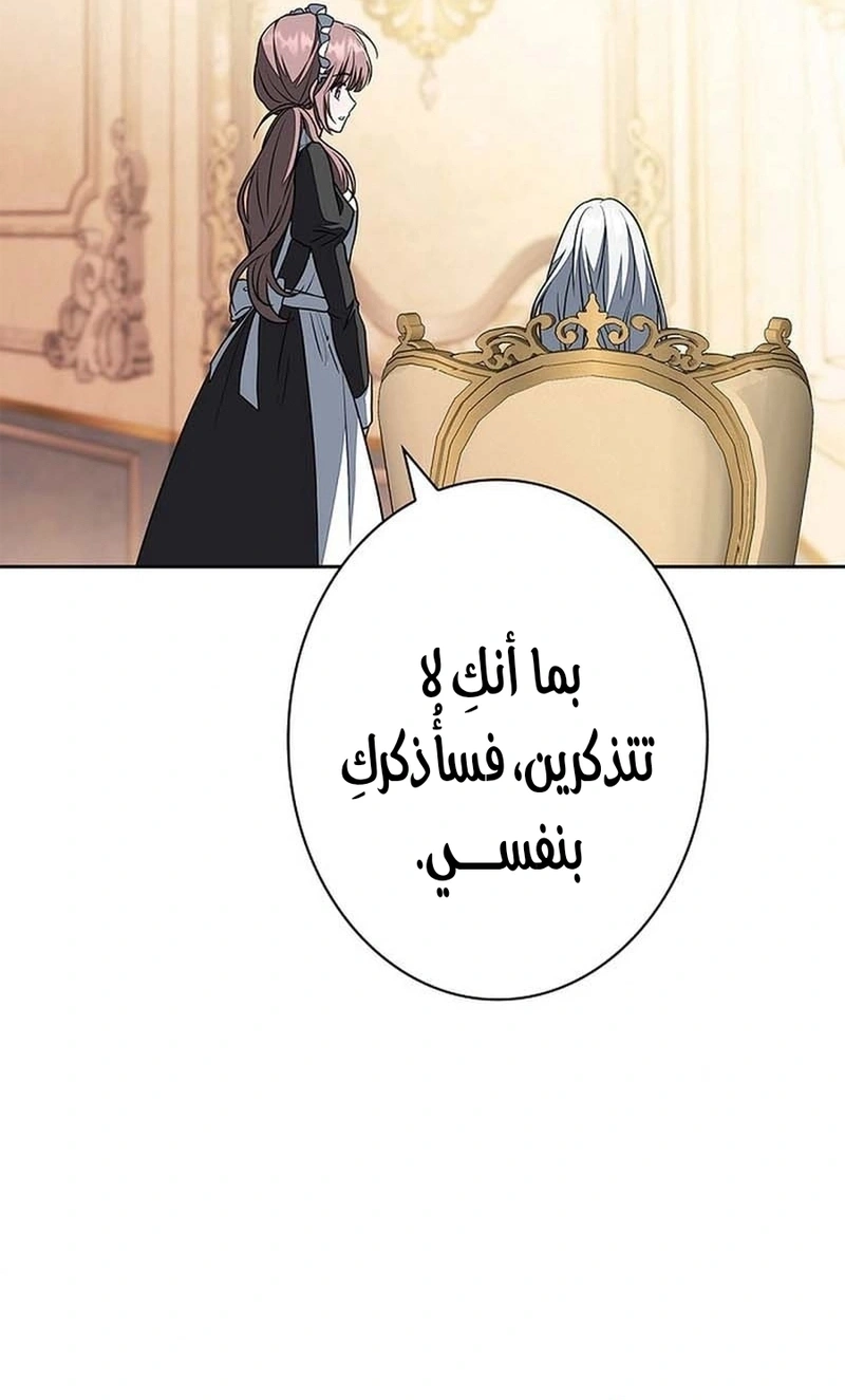 Read The Lady Is a Stalker AR Manga Online