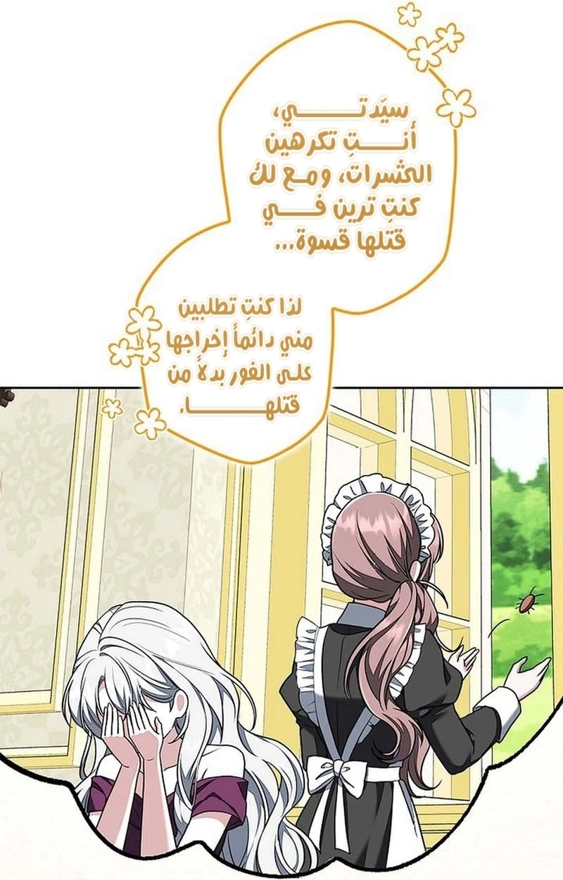 Read The Lady Is a Stalker AR Manga Online