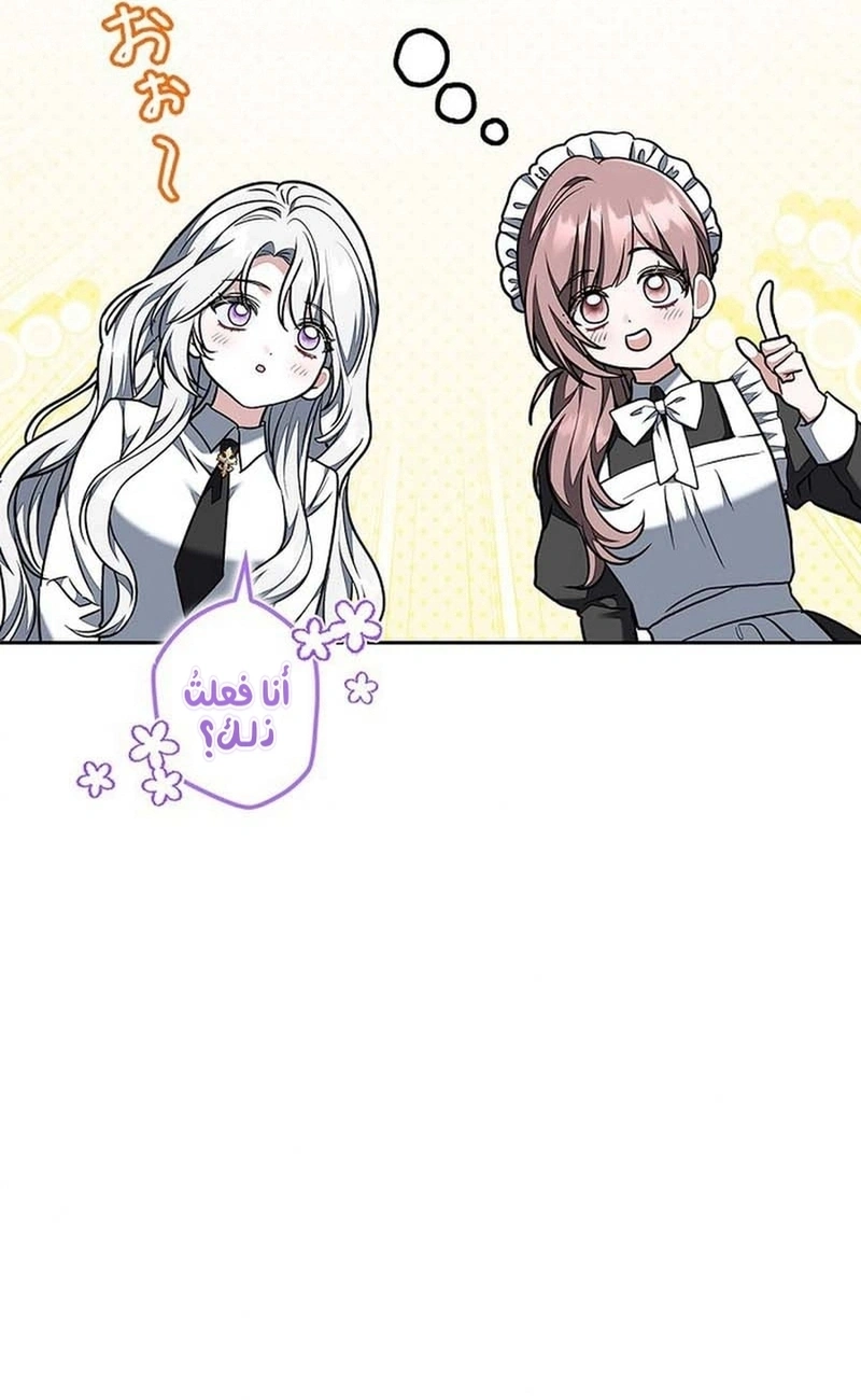 Read The Lady Is a Stalker AR Manga Online