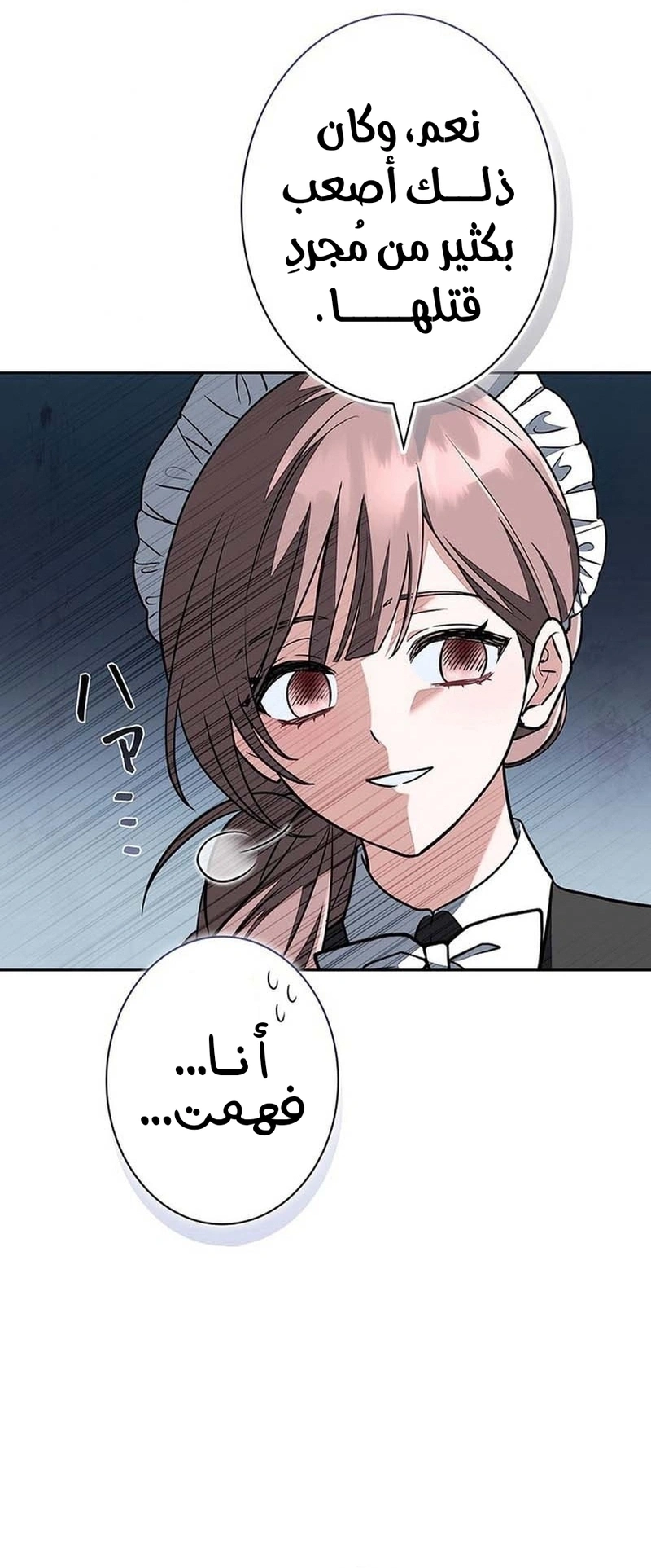 Read The Lady Is a Stalker AR Manga Online