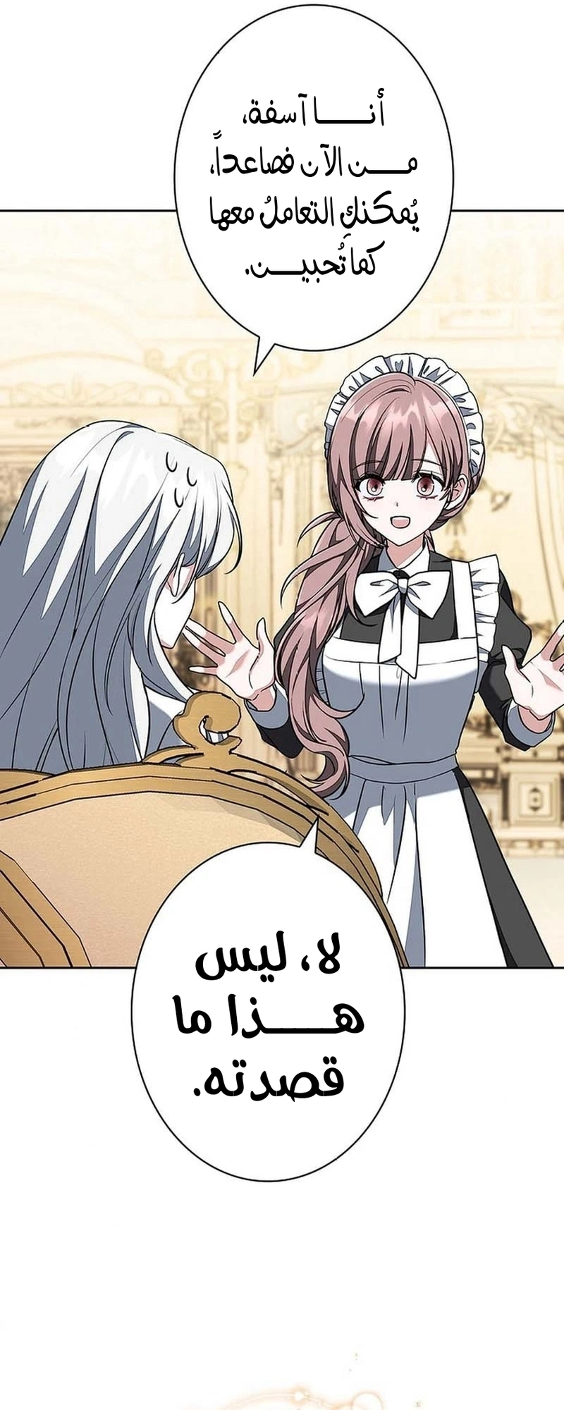 Read The Lady Is a Stalker AR Manga Online