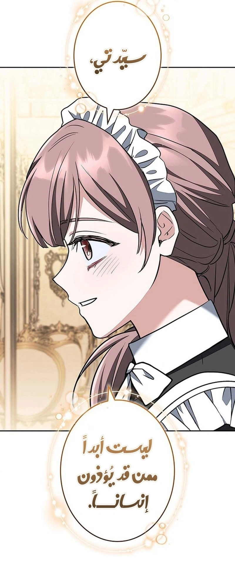 Read The Lady Is a Stalker AR Manga Online