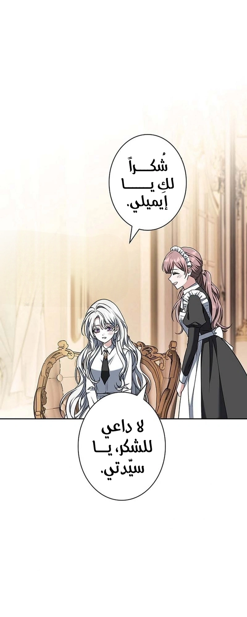 Read The Lady Is a Stalker AR Manga Online