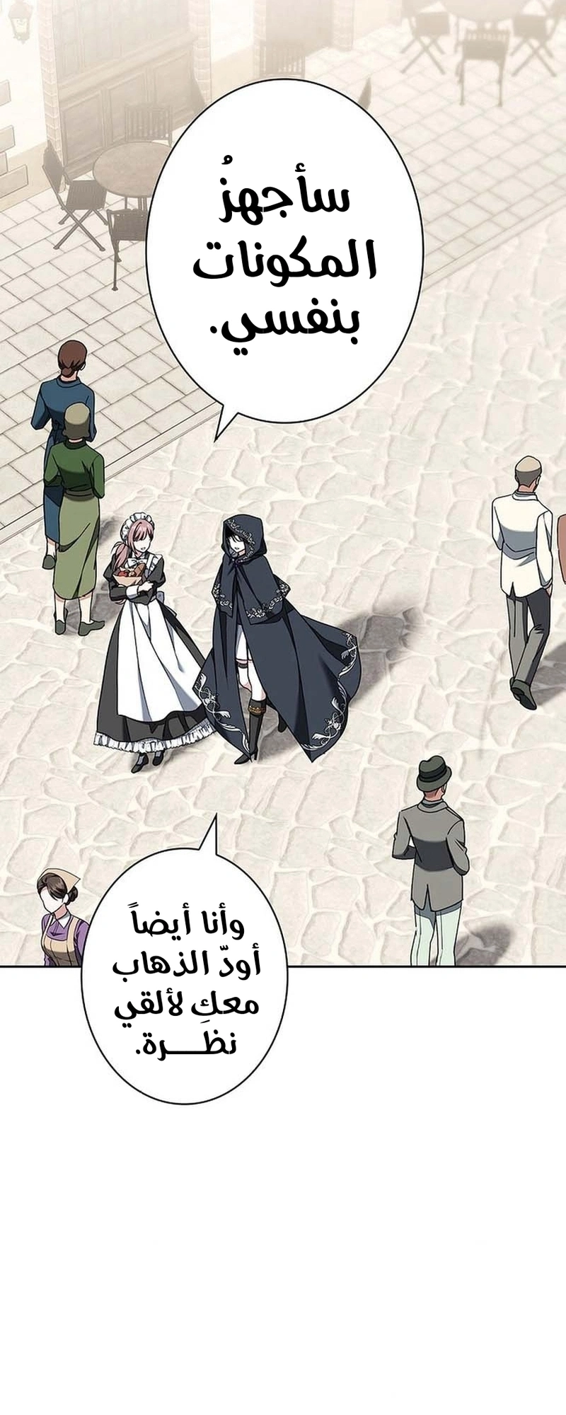 Read The Lady Is a Stalker AR Manga Online