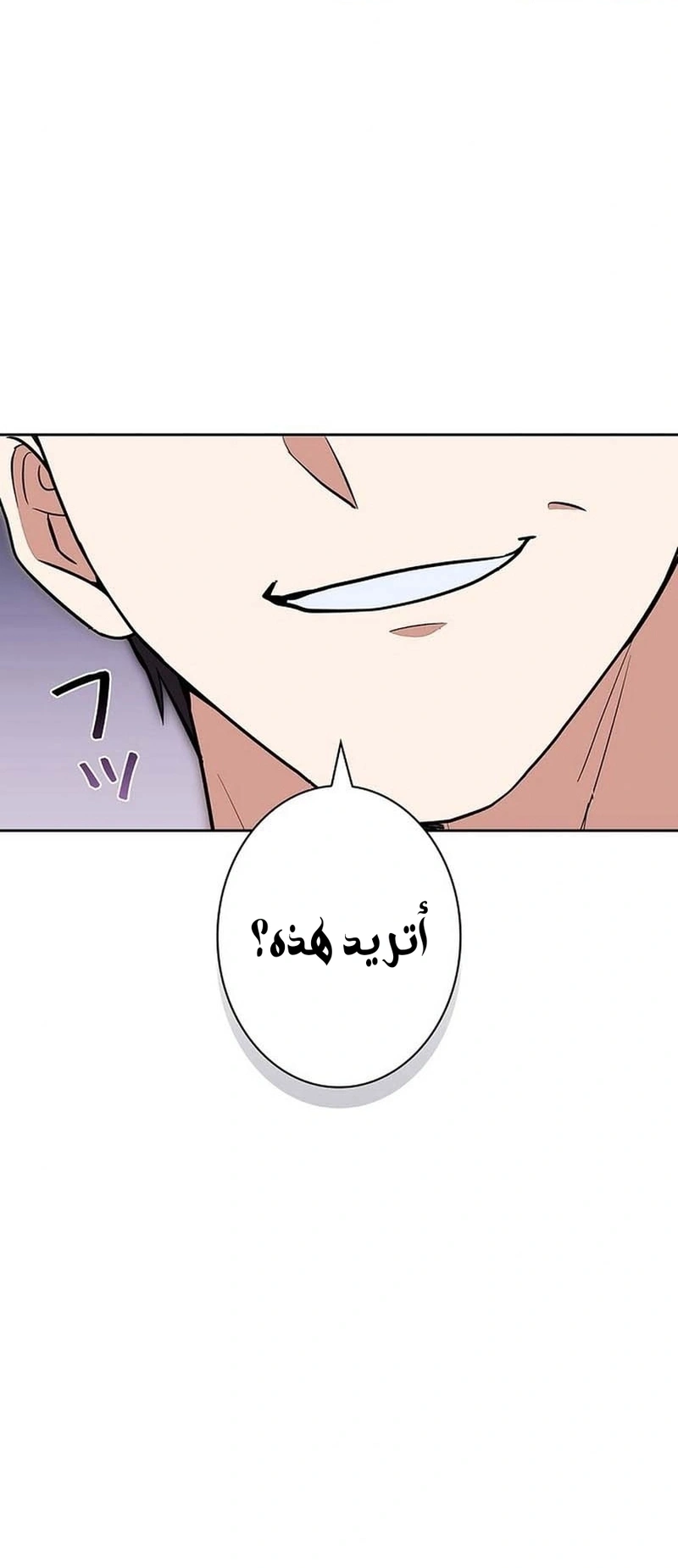 Read The Lady Is a Stalker AR Manga Online