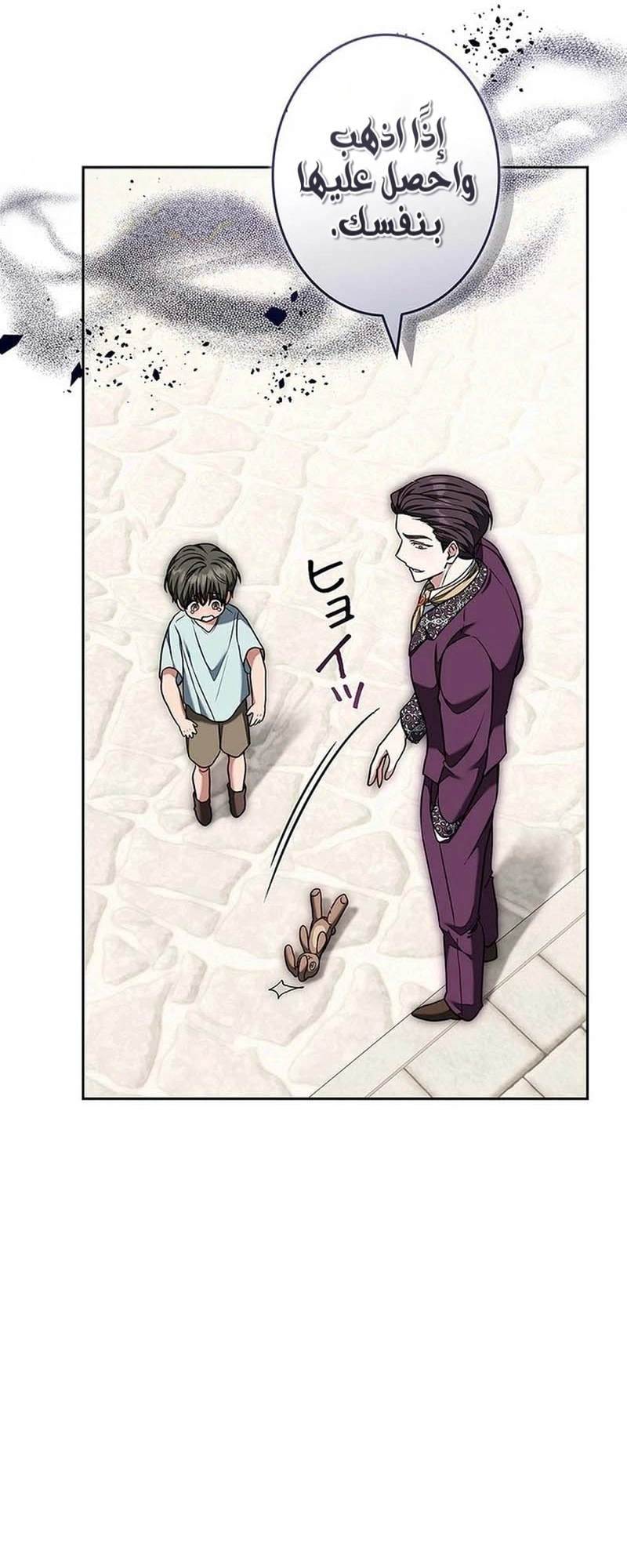 Read The Lady Is a Stalker AR Manga Online