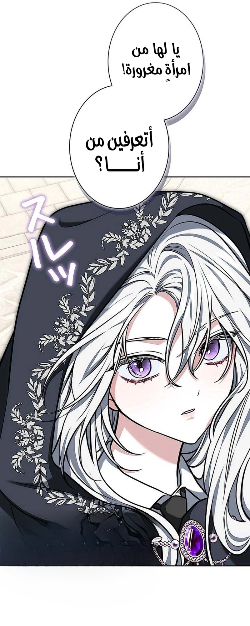 Read The Lady Is a Stalker AR Manga Online