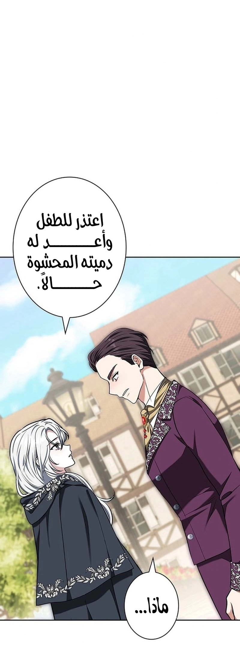 Read The Lady Is a Stalker AR Manga Online