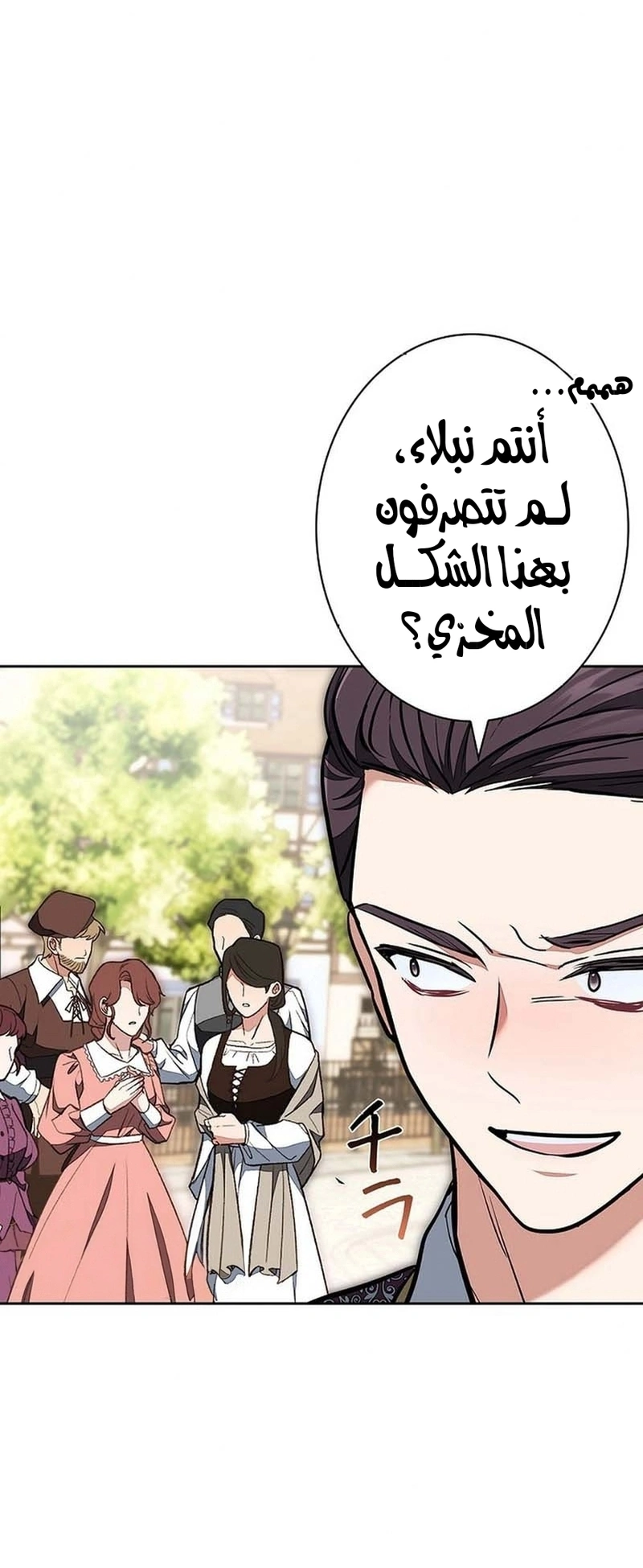 Read The Lady Is a Stalker AR Manga Online