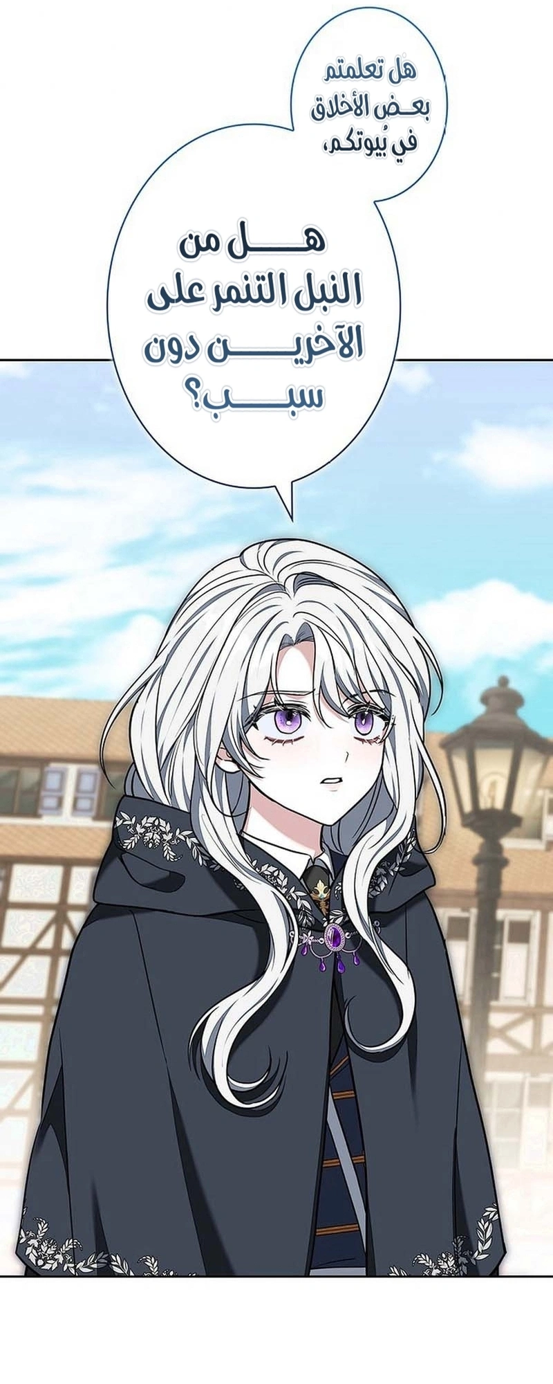 Read The Lady Is a Stalker AR Manga Online