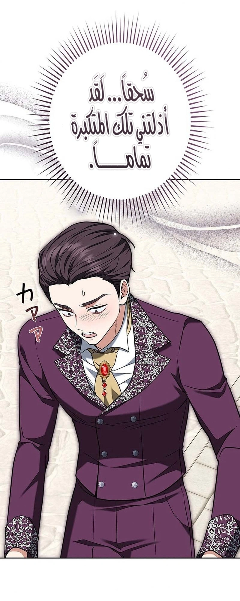 Read The Lady Is a Stalker AR Manga Online