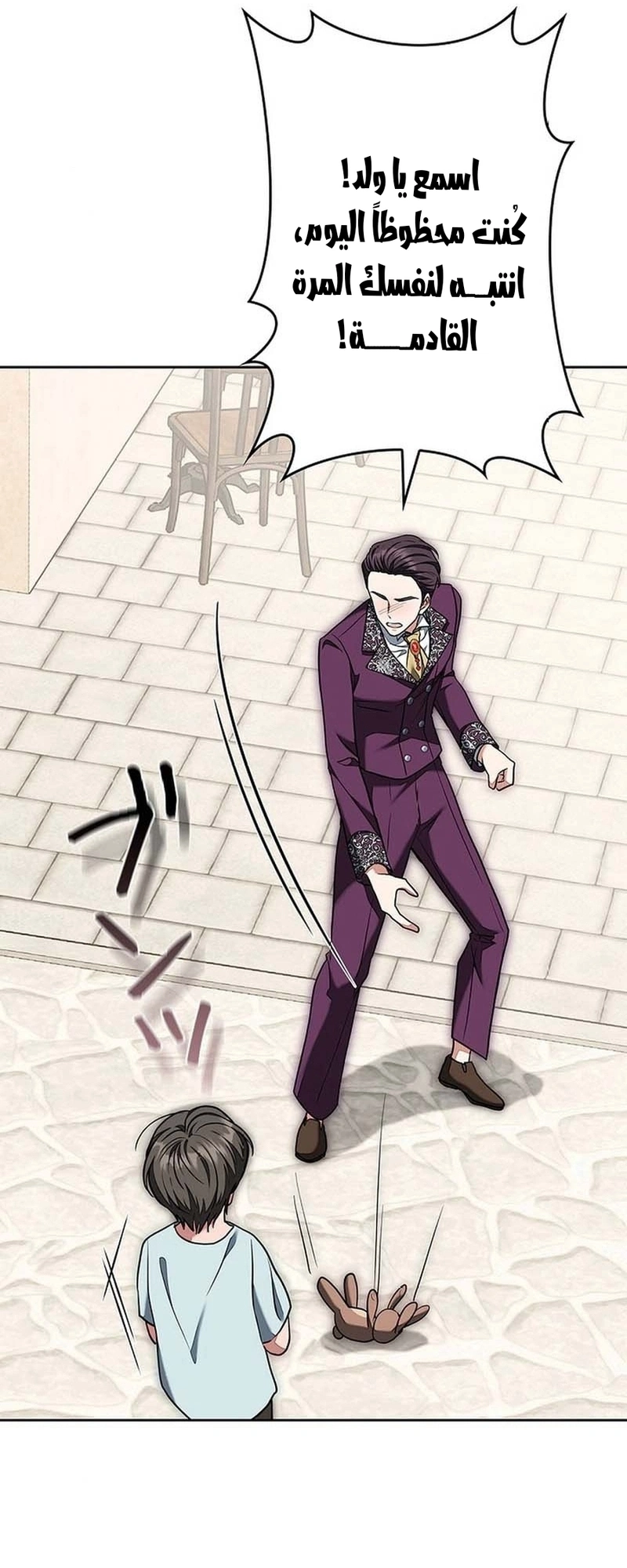 Read The Lady Is a Stalker AR Manga Online