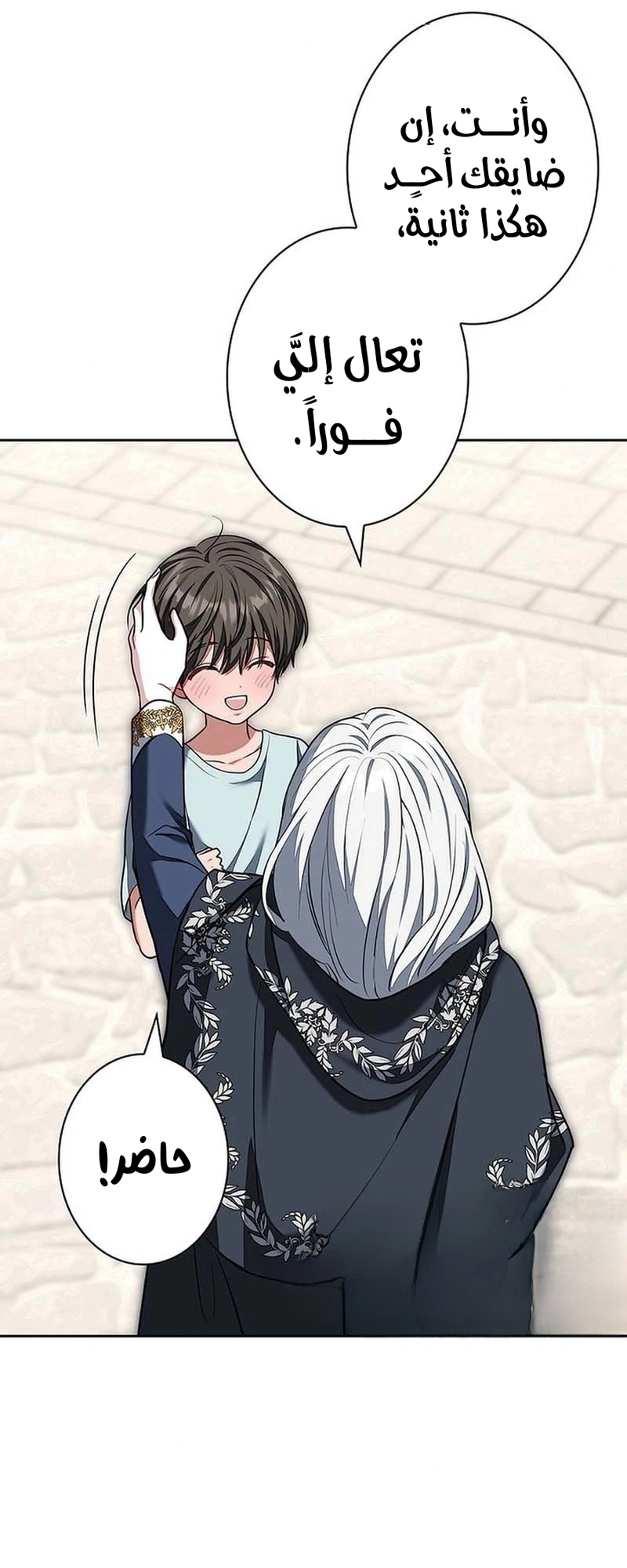 Read The Lady Is a Stalker AR Manga Online