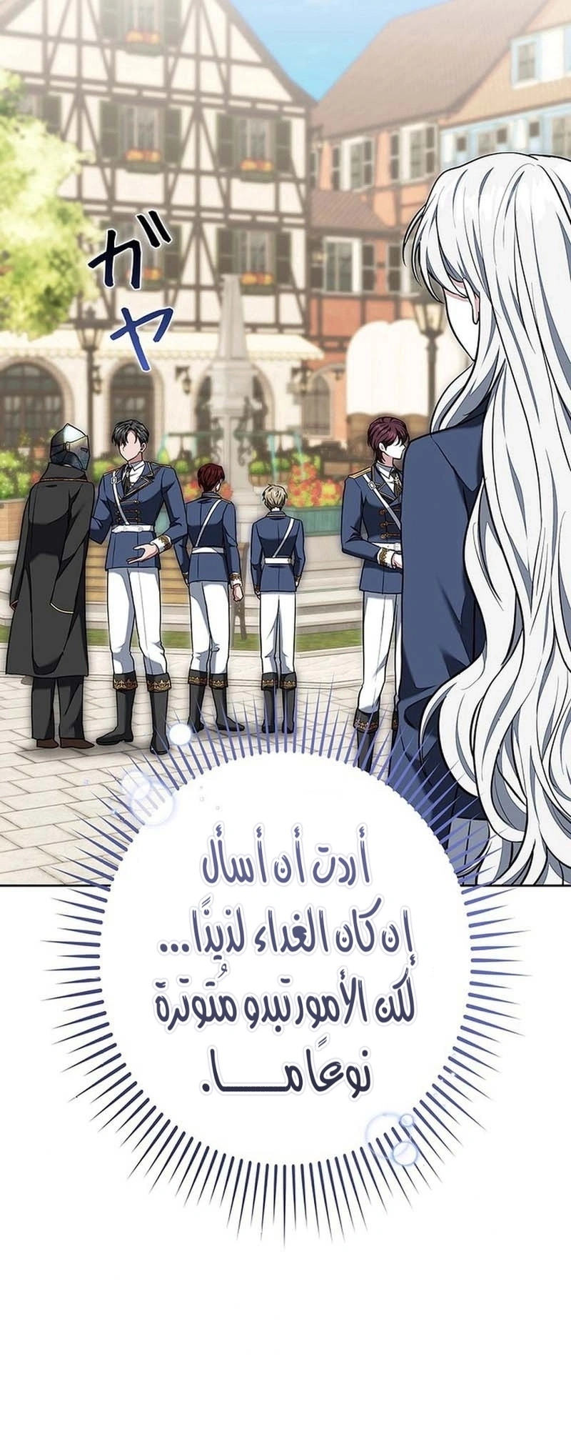 Read The Lady Is a Stalker AR Manga Online