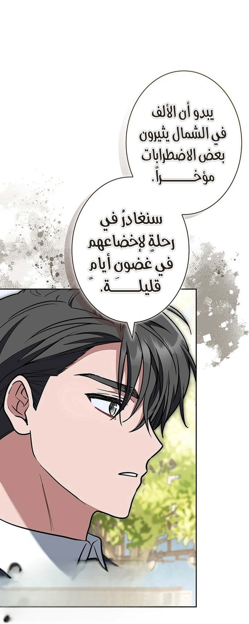 Read The Lady Is a Stalker AR Manga Online