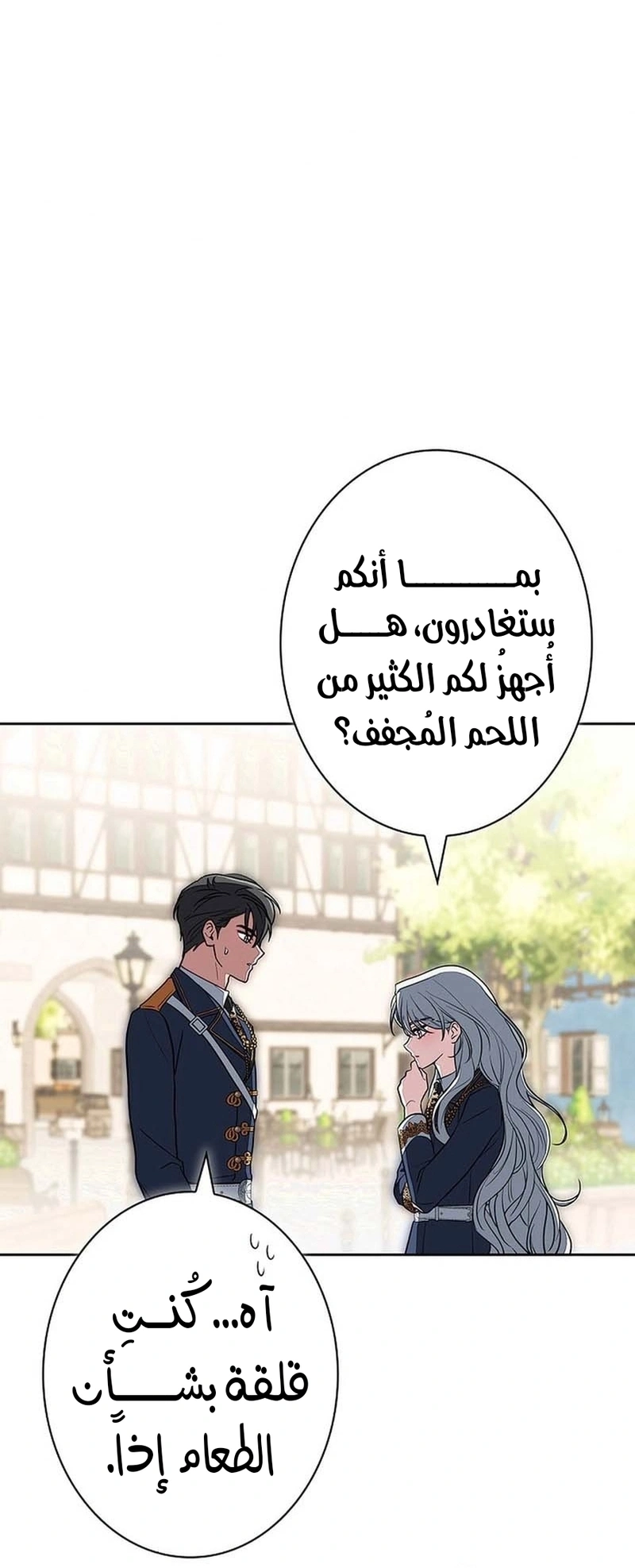 Read The Lady Is a Stalker AR Manga Online