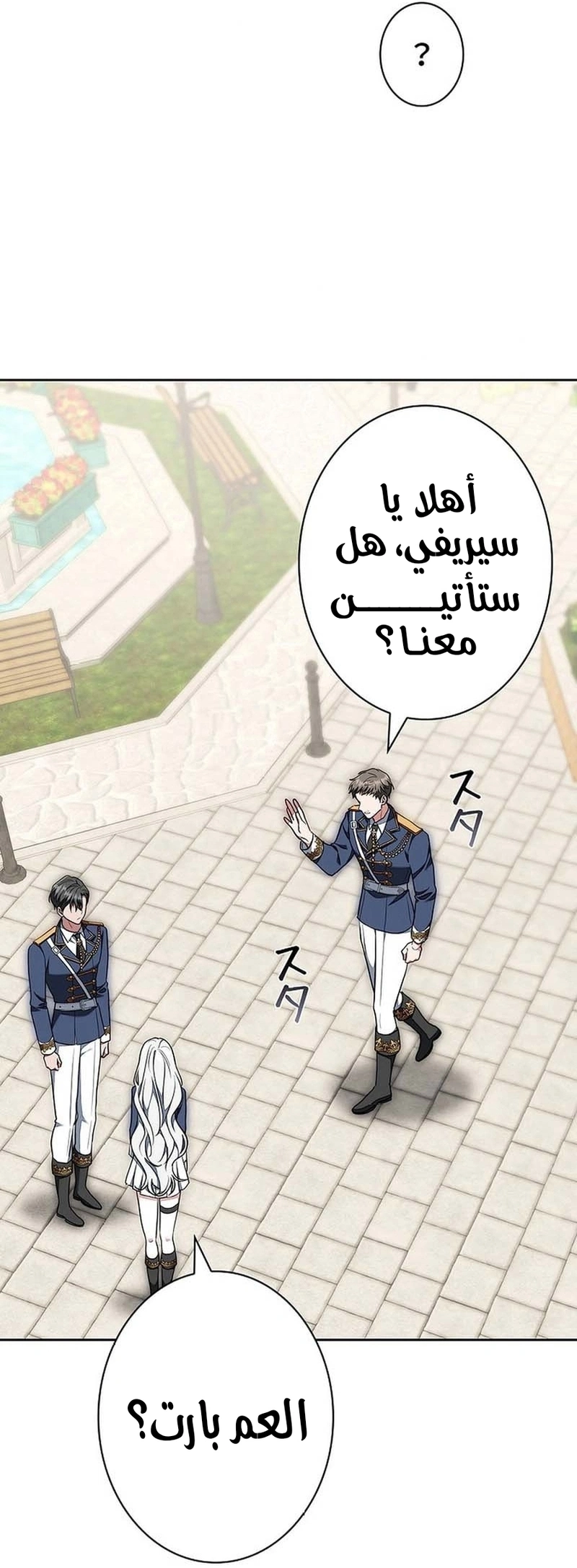 Read The Lady Is a Stalker AR Manga Online
