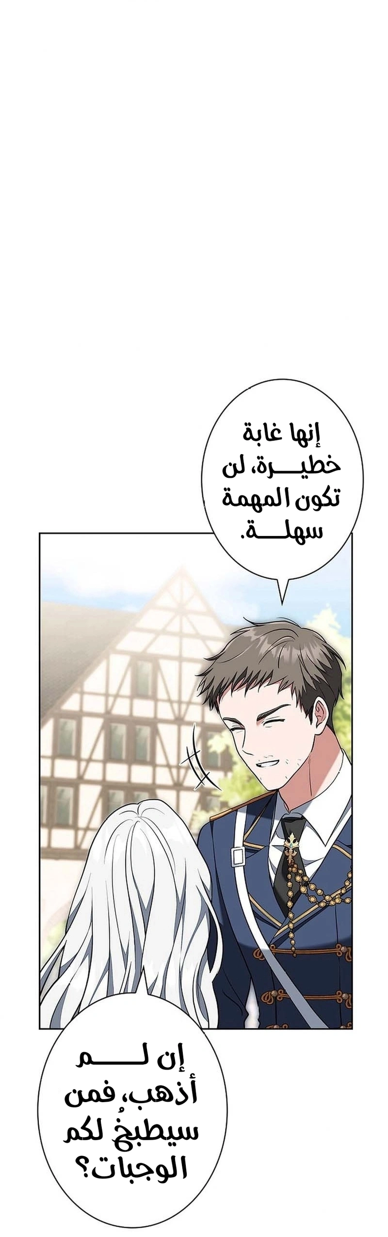 Read The Lady Is a Stalker AR Manga Online