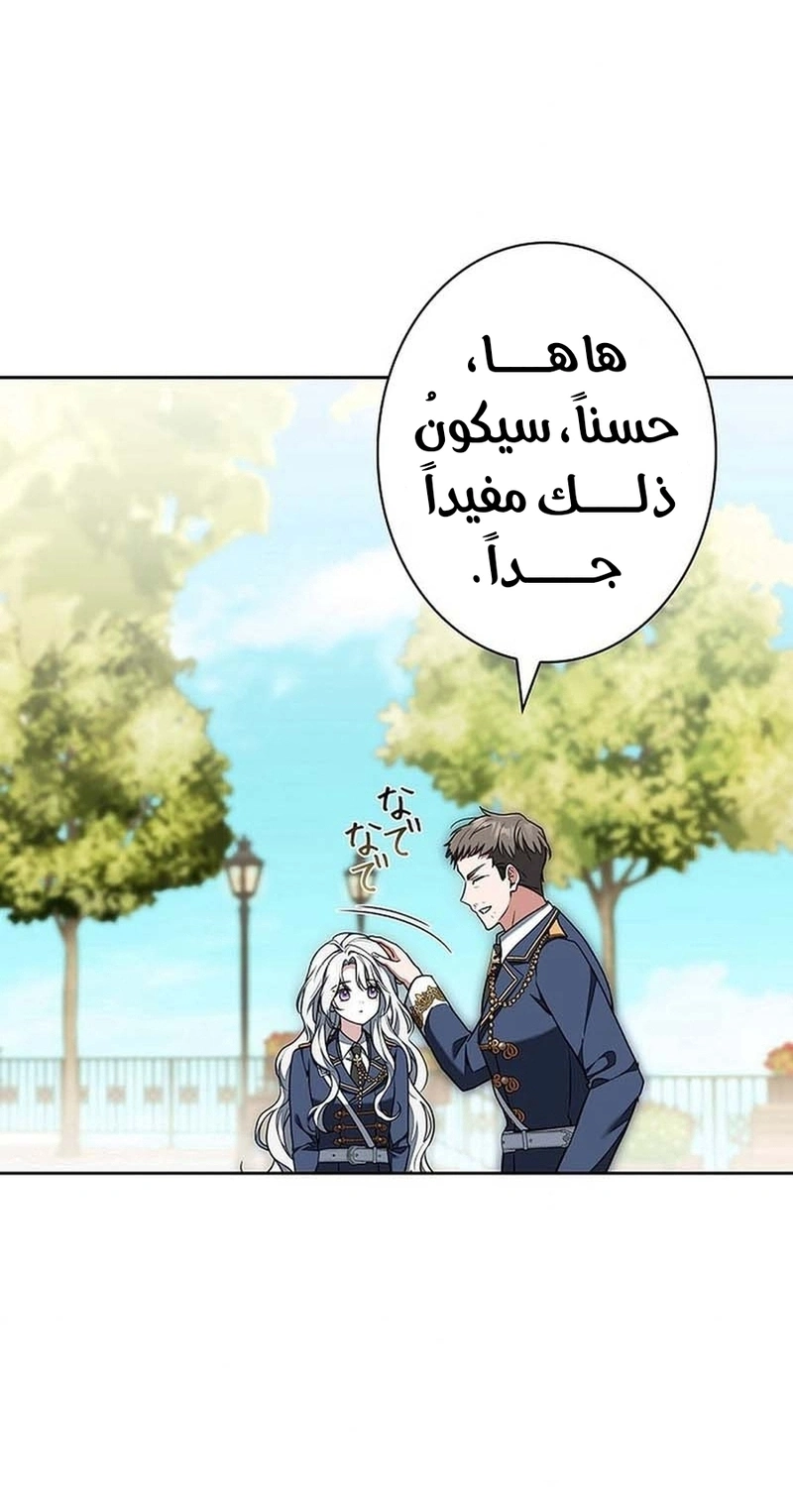 Read The Lady Is a Stalker AR Manga Online