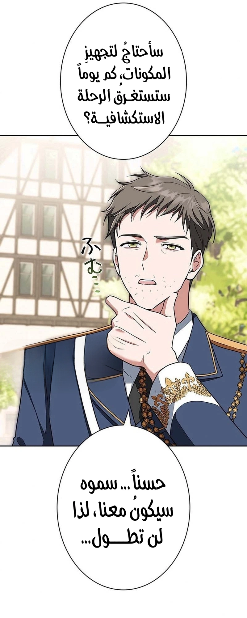 Read The Lady Is a Stalker AR Manga Online